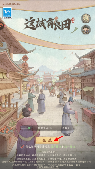 这城有良田