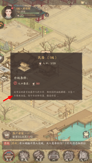 这城有良田完整版