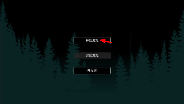 残喘