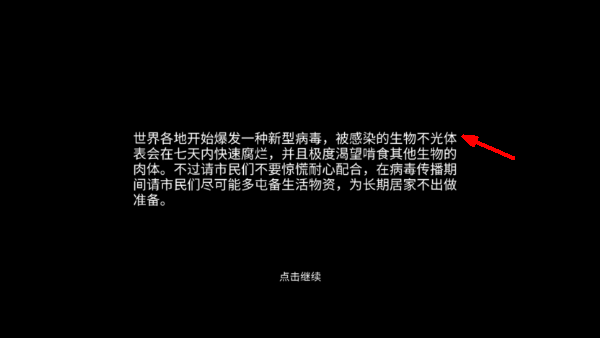 残喘