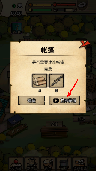 不老泉传说游戏截图4