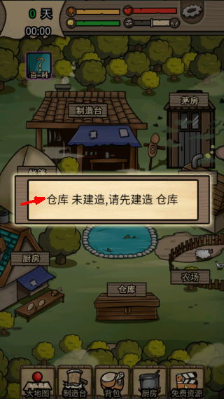 荒岛寻踪游戏截图1