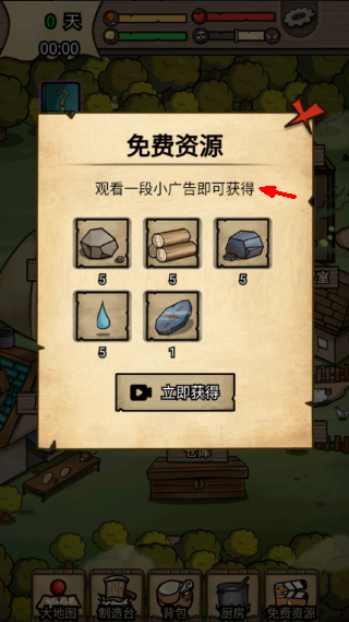 荒岛寻踪游戏截图2