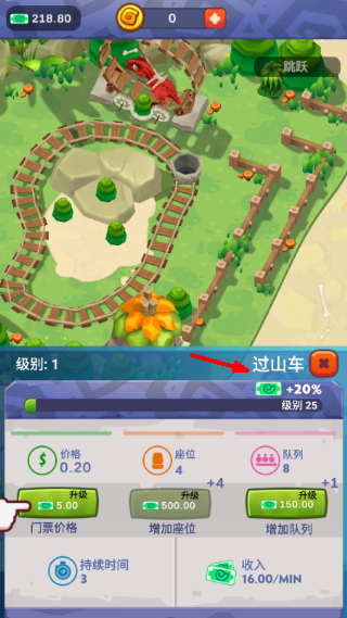 石头公园史前大亨