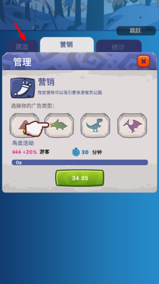 石头公园史前大亨