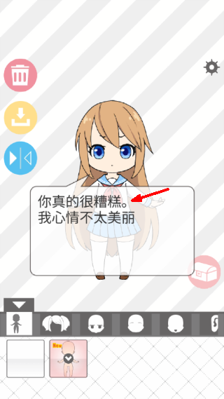 少女人型游戏截图2
