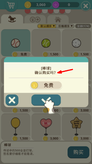 神秘猫咪字典游戏截图3