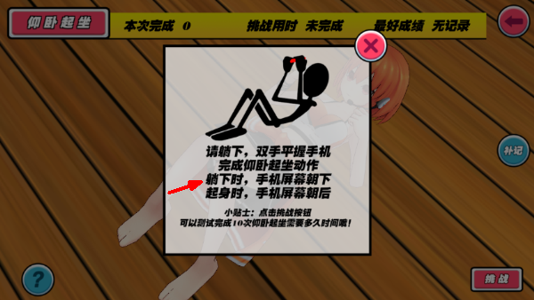 我的健身教练