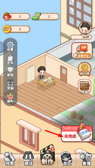 我要当up主