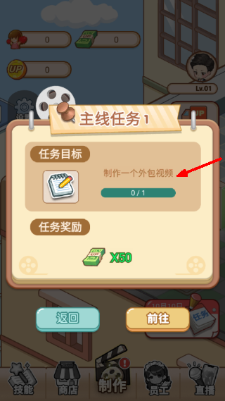 我要当up主