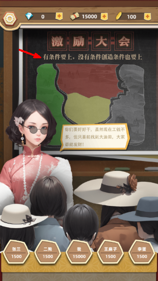 工厂大富豪