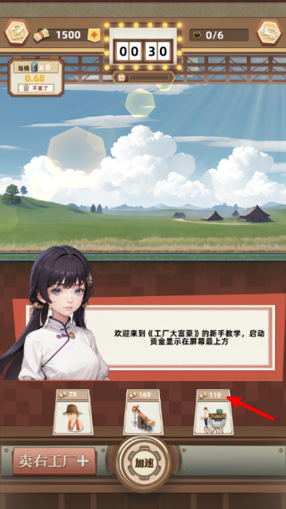工厂大富豪