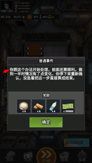 我有一个末日安全屋折相思