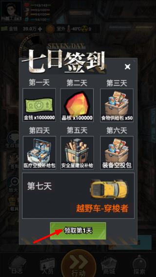 我有一个末日安全屋折相思