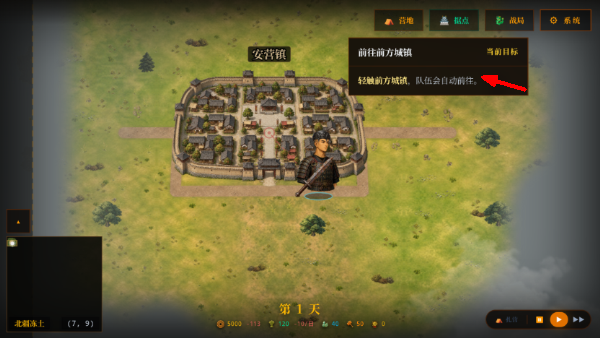 战国与伍同行