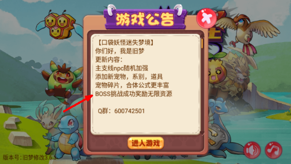 口袋妖怪迷失梦境