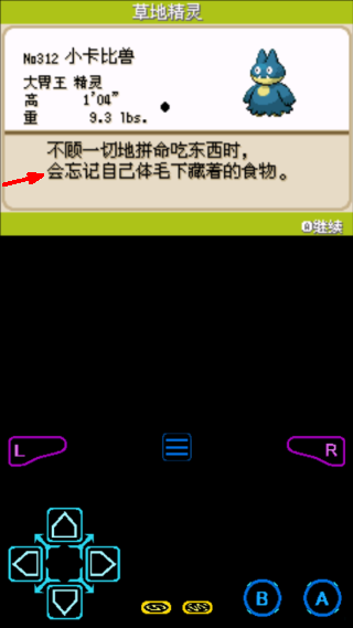口袋妖怪黑暗升起2游戏截图4