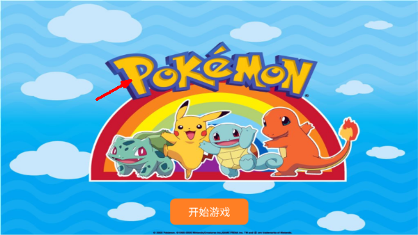 口袋妖怪漆黑来临游戏截图1
