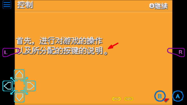 口袋妖怪漆黑来临游戏截图2