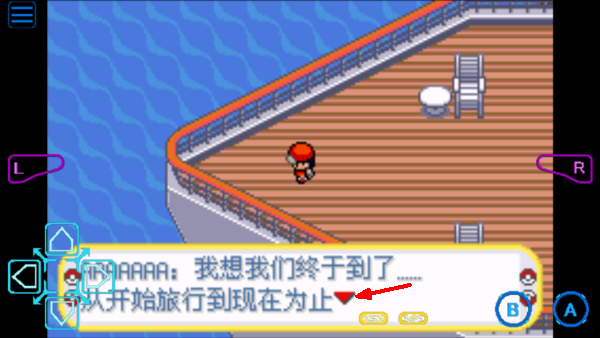口袋妖怪漆黑来临游戏截图3