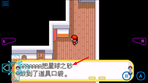 口袋妖怪漆黑来临游戏截图4