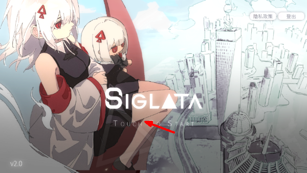 siglota音游游戏截图1