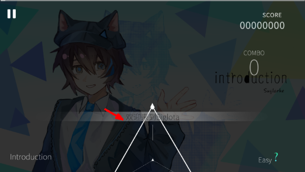 siglota音游游戏截图2