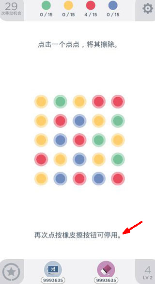 两点之间游戏截图1