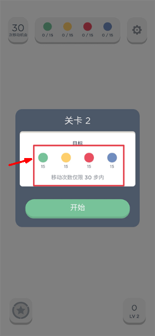 两点之间游戏截图4