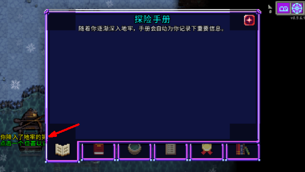 魔绫像素地牢