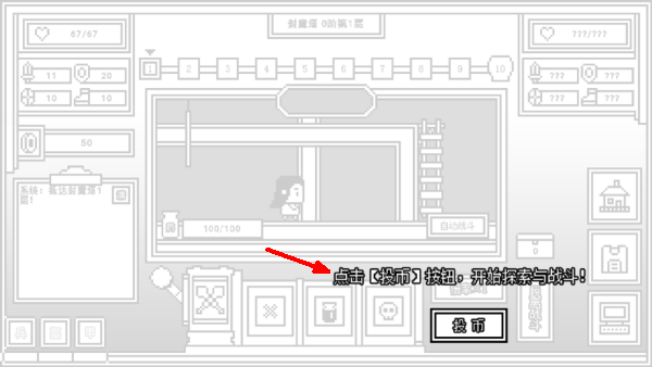 下一层的封魔塔游戏截图2