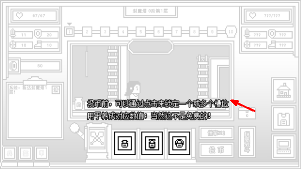 下一层的封魔塔游戏截图3