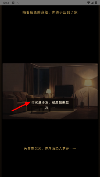 明朝风云游戏截图2