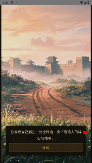 明朝风云游戏截图3