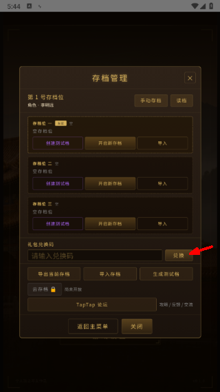 明朝风云游戏截图4