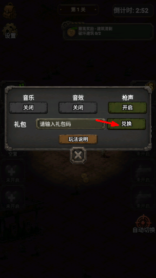 末日生存法则游戏截图4