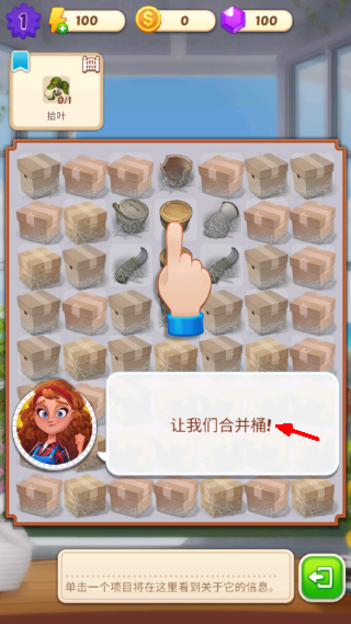 合并庄园阳光小屋
