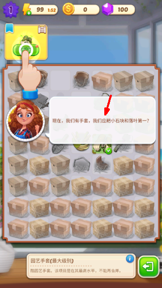 合并庄园阳光小屋