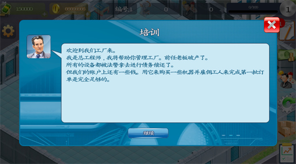 模拟制造商