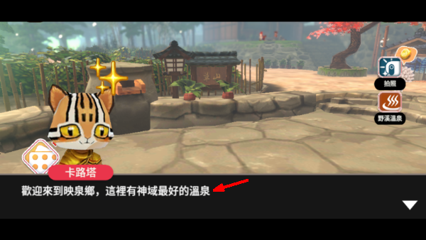 映泉乡