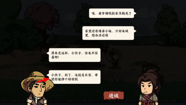 我在唐朝打工
