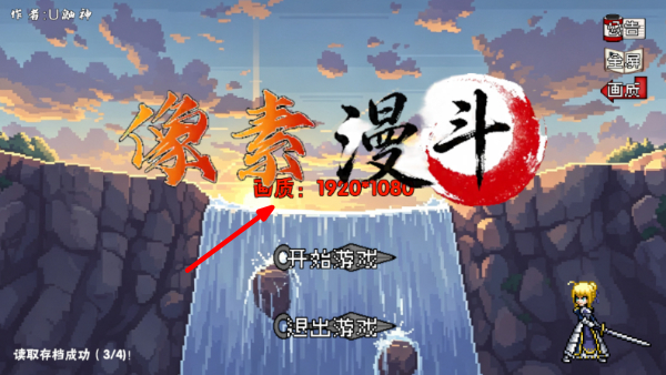 像素漫斗八神庵