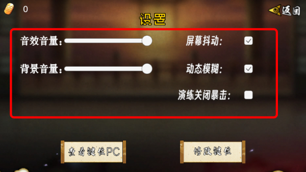 像素漫斗八神庵