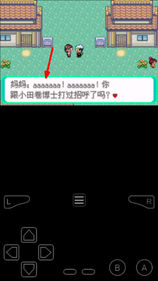 口袋妖怪燃之智3.4游戏截图1