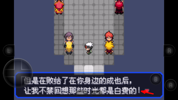 口袋妖怪究极绿宝石5
