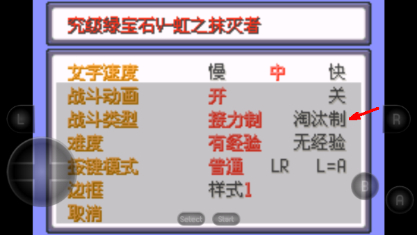口袋妖怪究极绿宝石游戏截图2