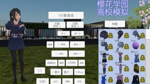 樱花校园高校模拟器2026游戏截图2
