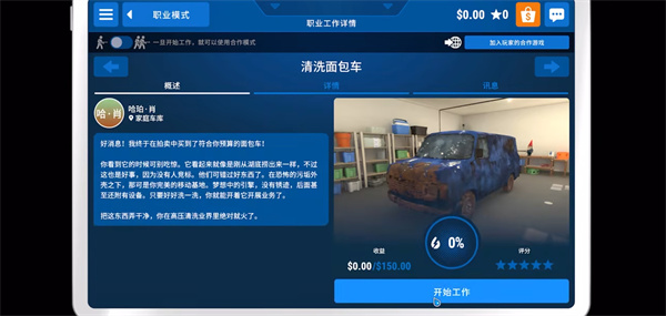 水枪洗车模拟器游戏(power washing clean simulator)