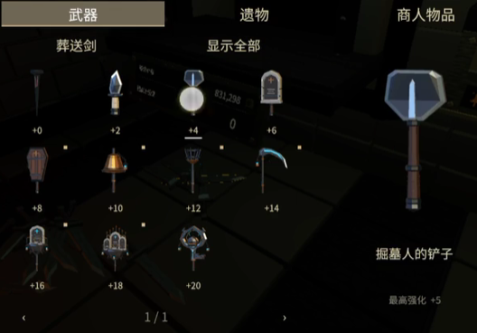 铸剑大师mod