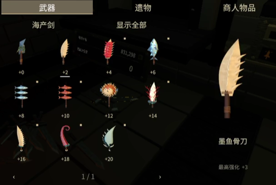 铸剑大师mod